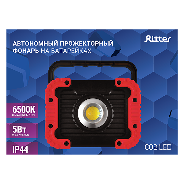 Прожектор уличный Ritter 29128 2